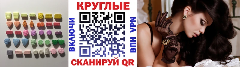 Экстази диски  Унеча 