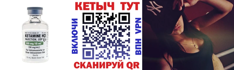 что такое Унеча КЕТАМИН ketamine