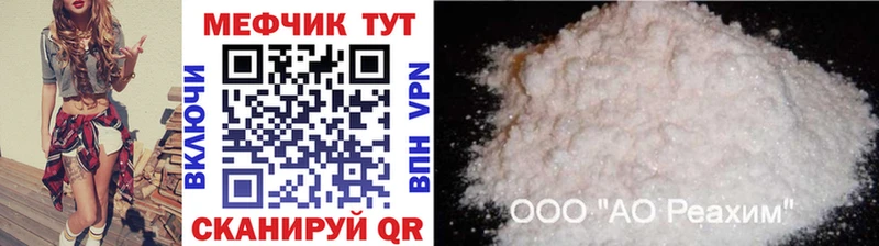 Меф мяу мяу  наркотики  mega вход  Унеча 